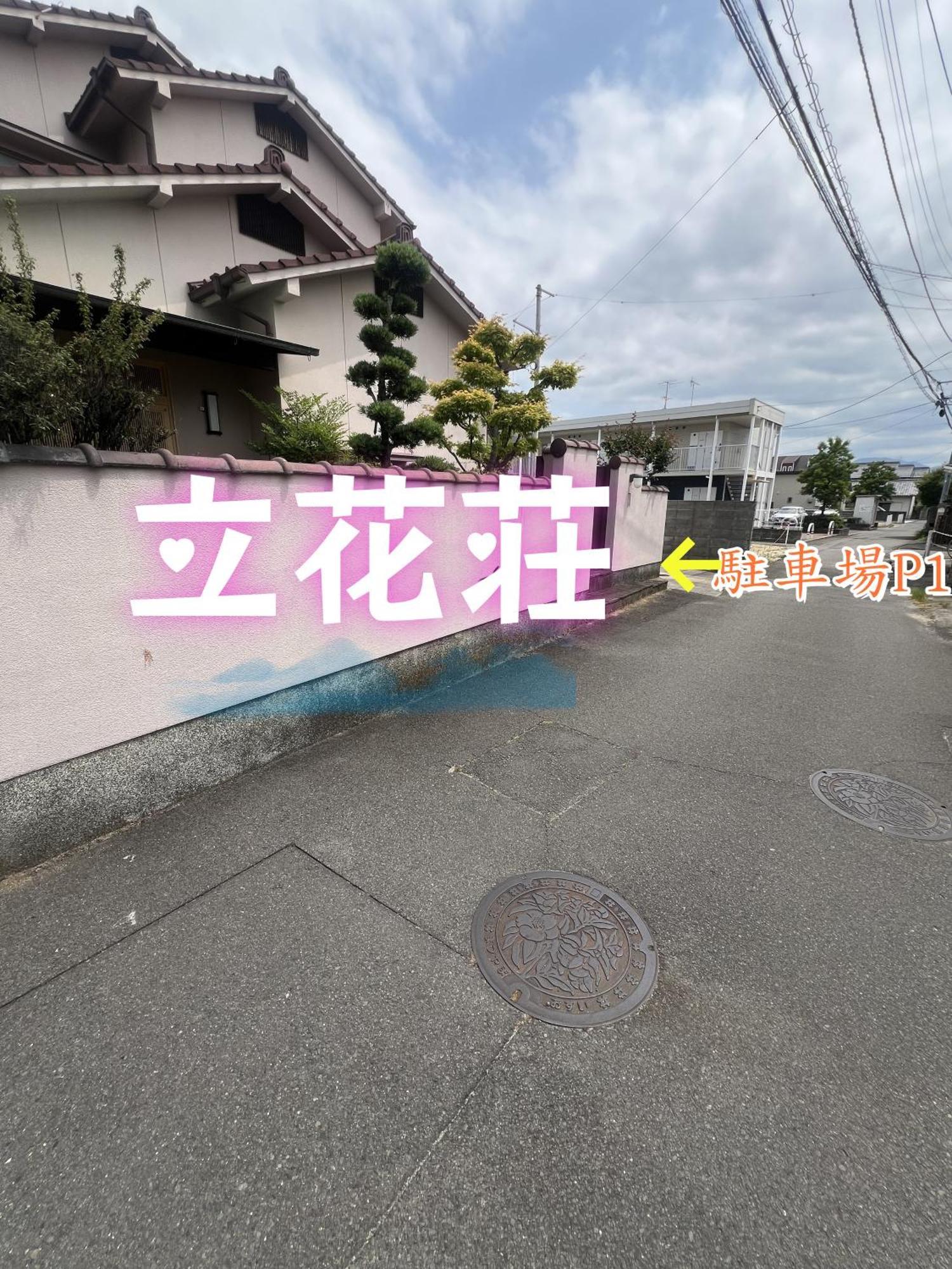 立花荘 Villa Matsuyama  Exterior photo